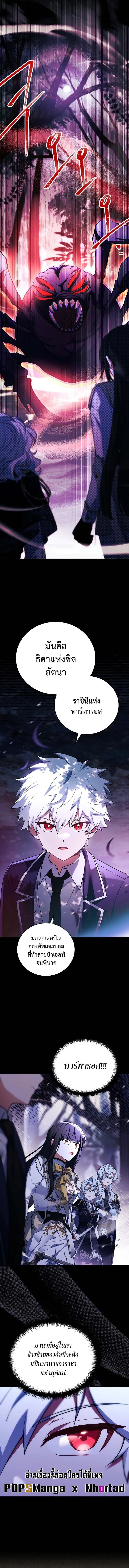 Read The Legendary Hero is an Academy Honors Student TH Manga Online