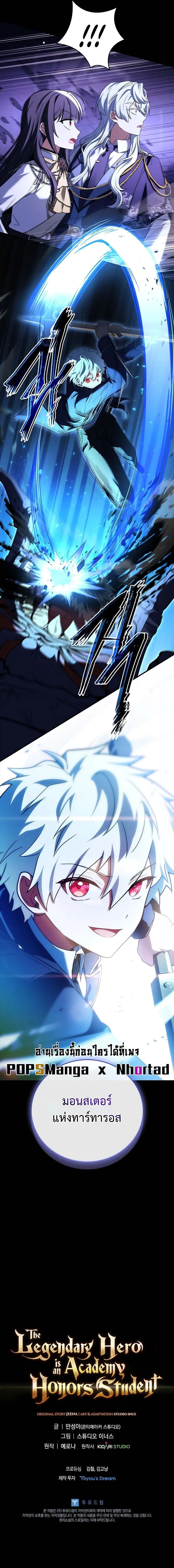 Read The Legendary Hero is an Academy Honors Student TH Manga Online