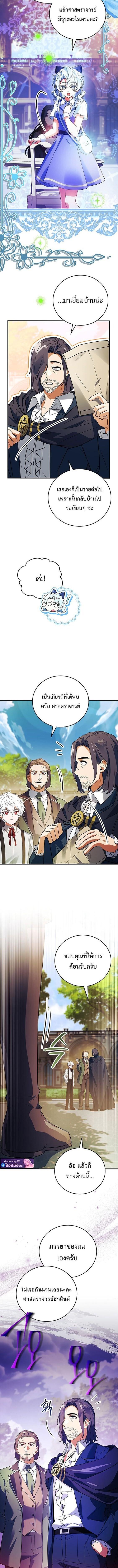 Read The Legendary Hero is an Academy Honors Student TH Manga Online