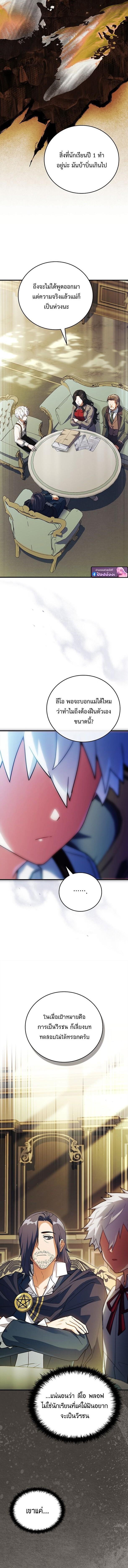 Read The Legendary Hero is an Academy Honors Student TH Manga Online