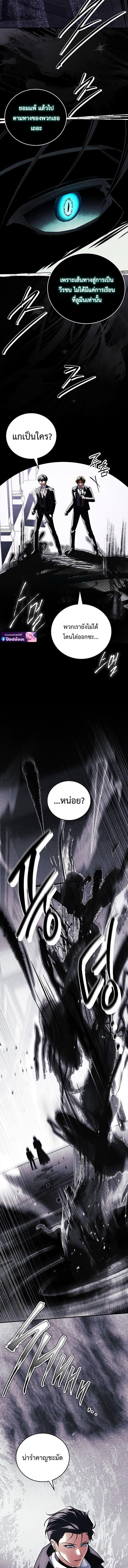 Read The Legendary Hero is an Academy Honors Student TH Manga Online