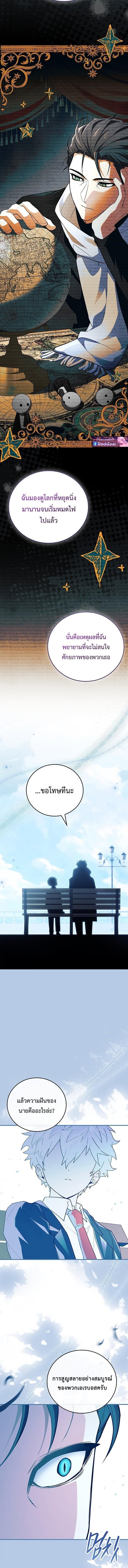 Read The Legendary Hero is an Academy Honors Student TH Manga Online