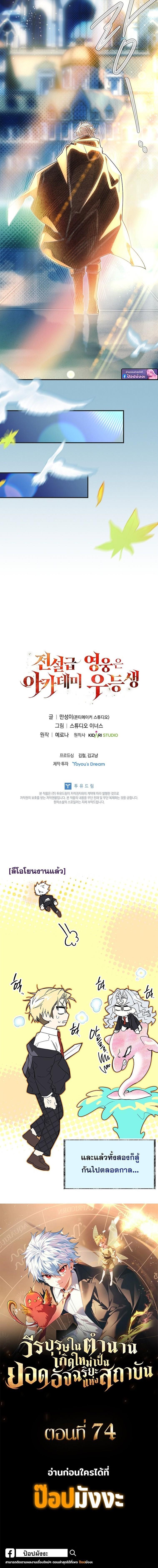 Read The Legendary Hero is an Academy Honors Student TH Manga Online