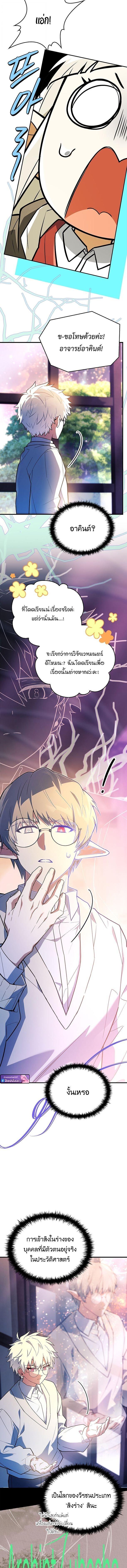 Read The Legendary Hero is an Academy Honors Student TH Manga Online