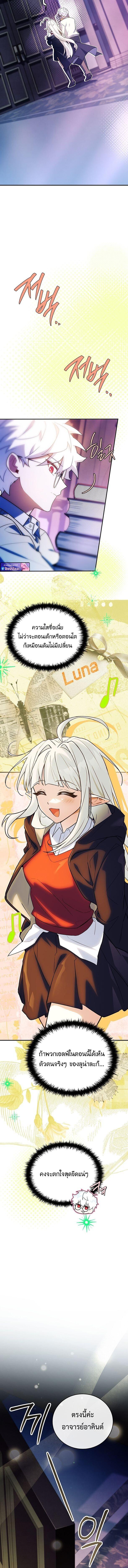 Read The Legendary Hero is an Academy Honors Student TH Manga Online