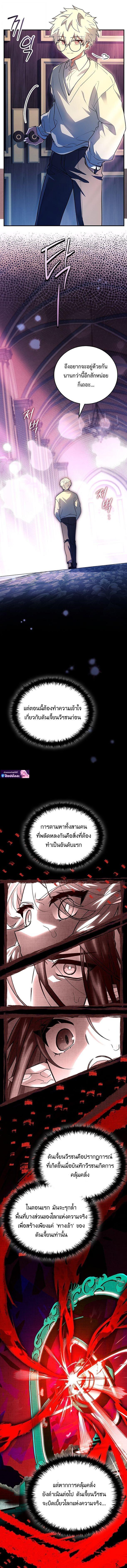 Read The Legendary Hero is an Academy Honors Student TH Manga Online