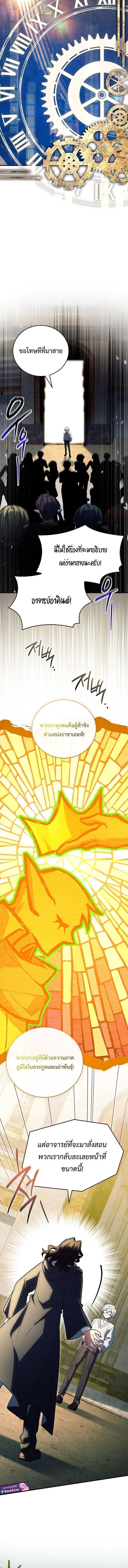 Read The Legendary Hero is an Academy Honors Student TH Manga Online