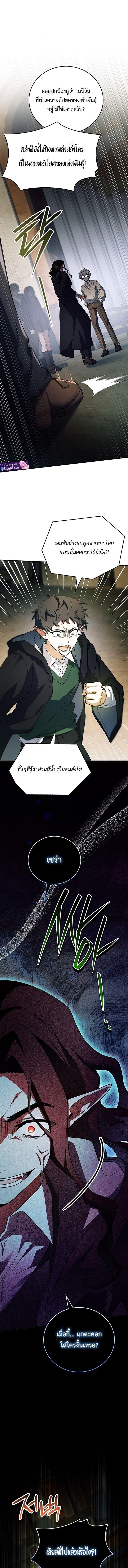 Read The Legendary Hero is an Academy Honors Student TH Manga Online