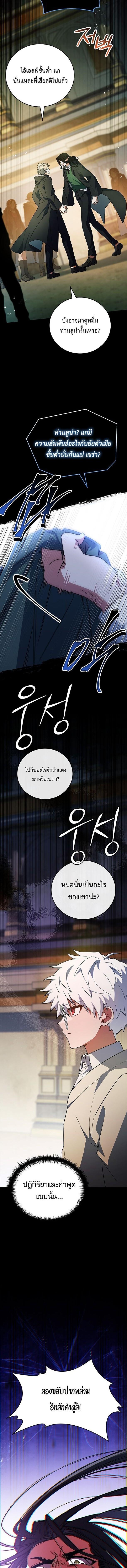 Read The Legendary Hero is an Academy Honors Student TH Manga Online