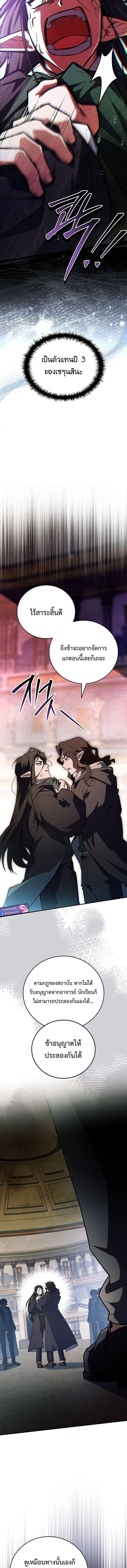 Read The Legendary Hero is an Academy Honors Student TH Manga Online