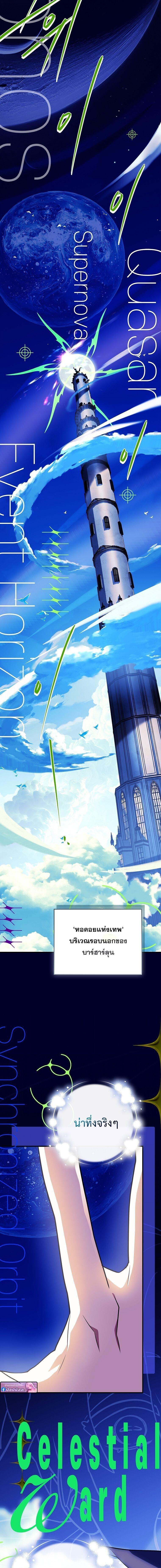 Read The Legendary Hero is an Academy Honors Student TH Manga Online