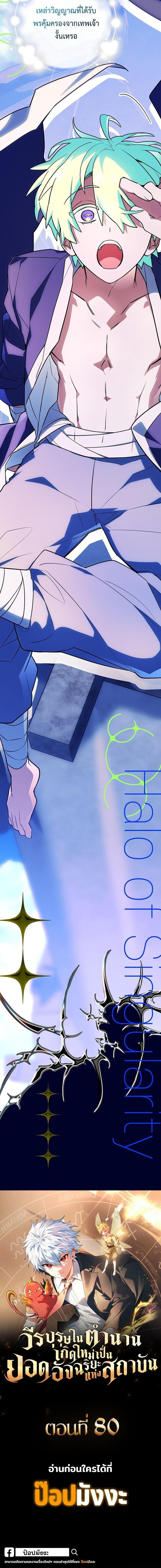 Read The Legendary Hero is an Academy Honors Student TH Manga Online