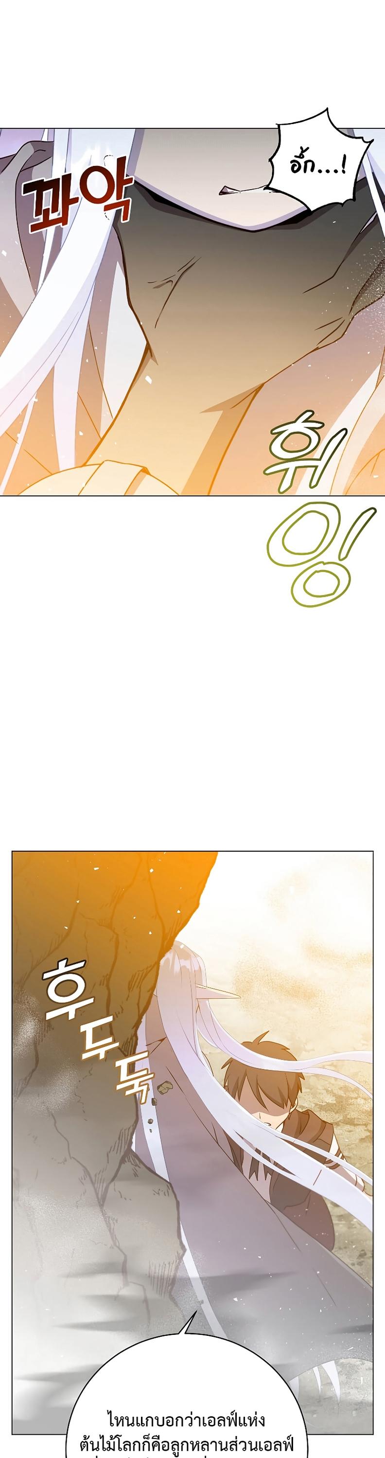 Read The Max Level Hero has Returned! TH Manga Online