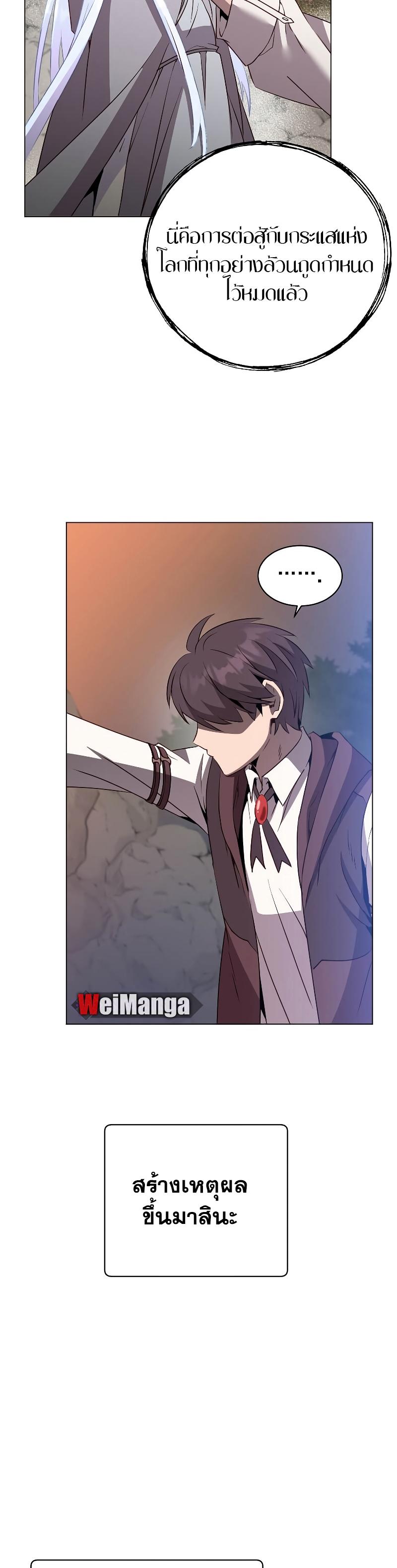 Read The Max Level Hero has Returned! TH Manga Online