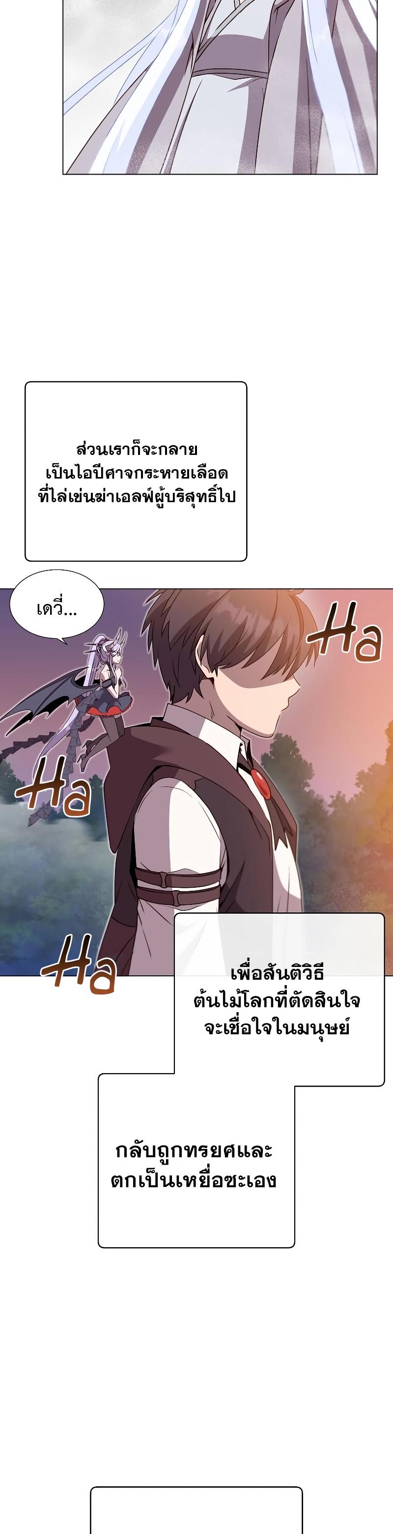 Read The Max Level Hero has Returned! TH Manga Online