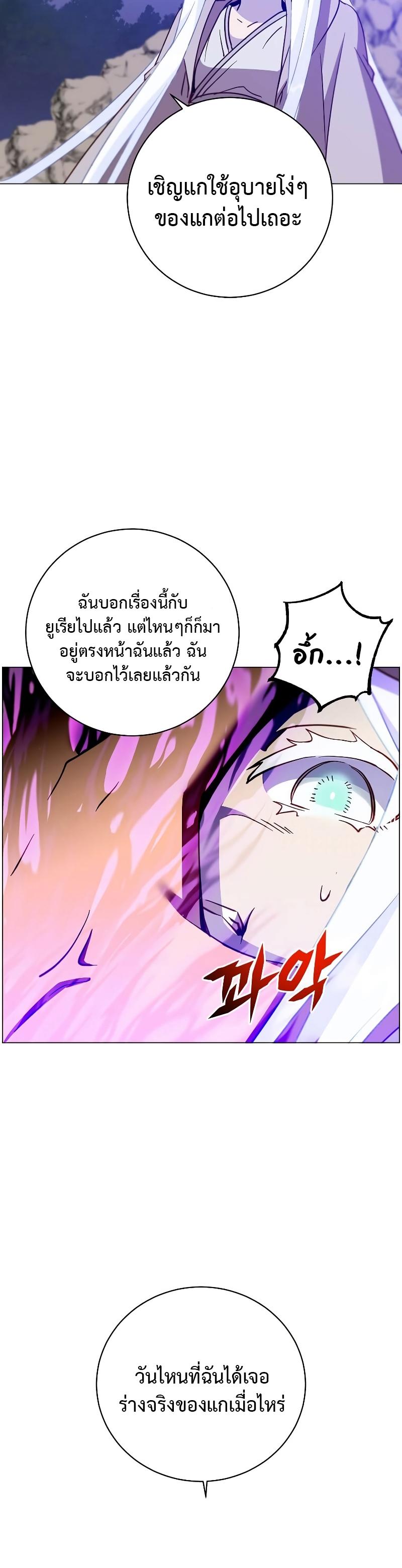 Read The Max Level Hero has Returned! TH Manga Online