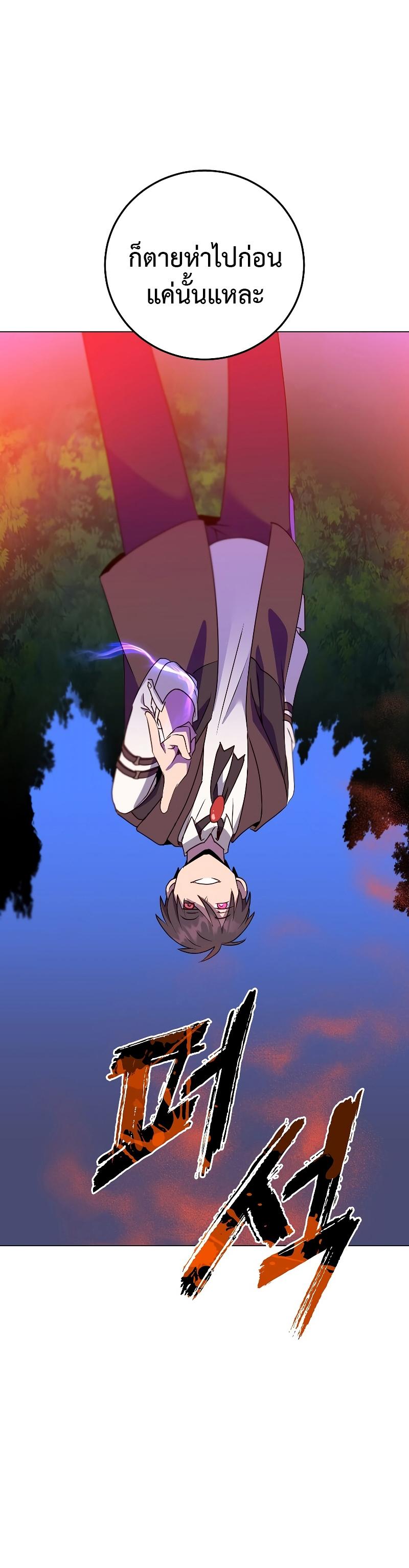 Read The Max Level Hero has Returned! TH Manga Online