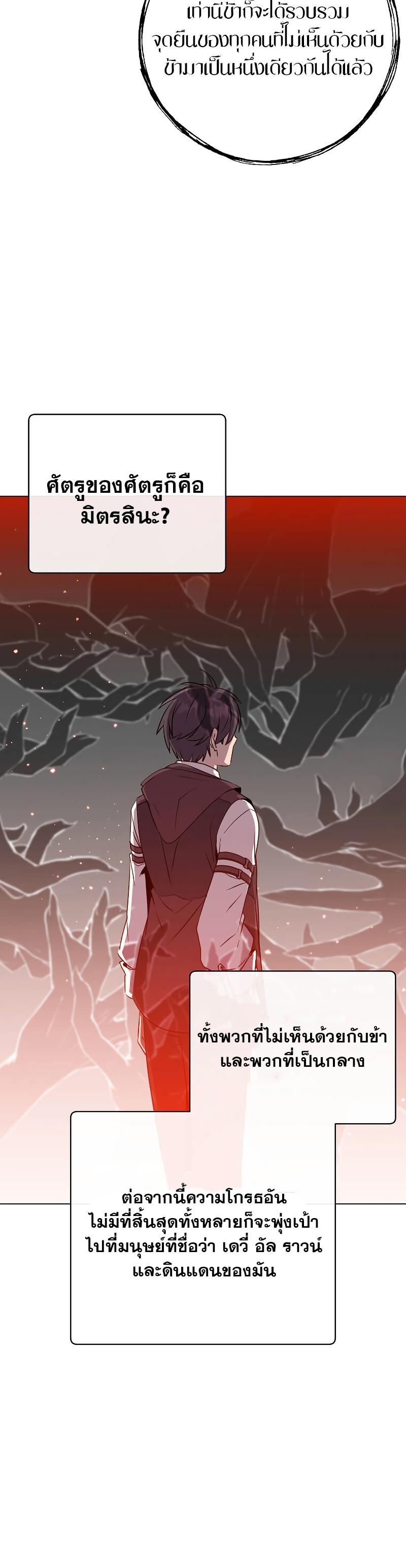 Read The Max Level Hero has Returned! TH Manga Online