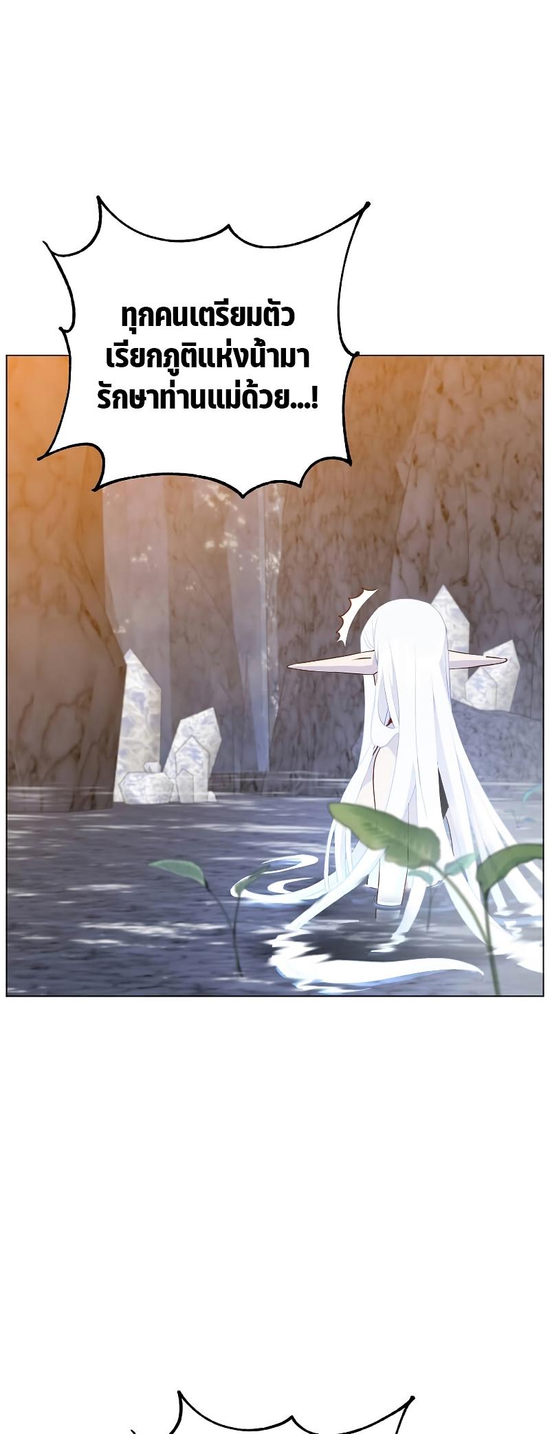 Read The Max Level Hero has Returned! TH Manga Online