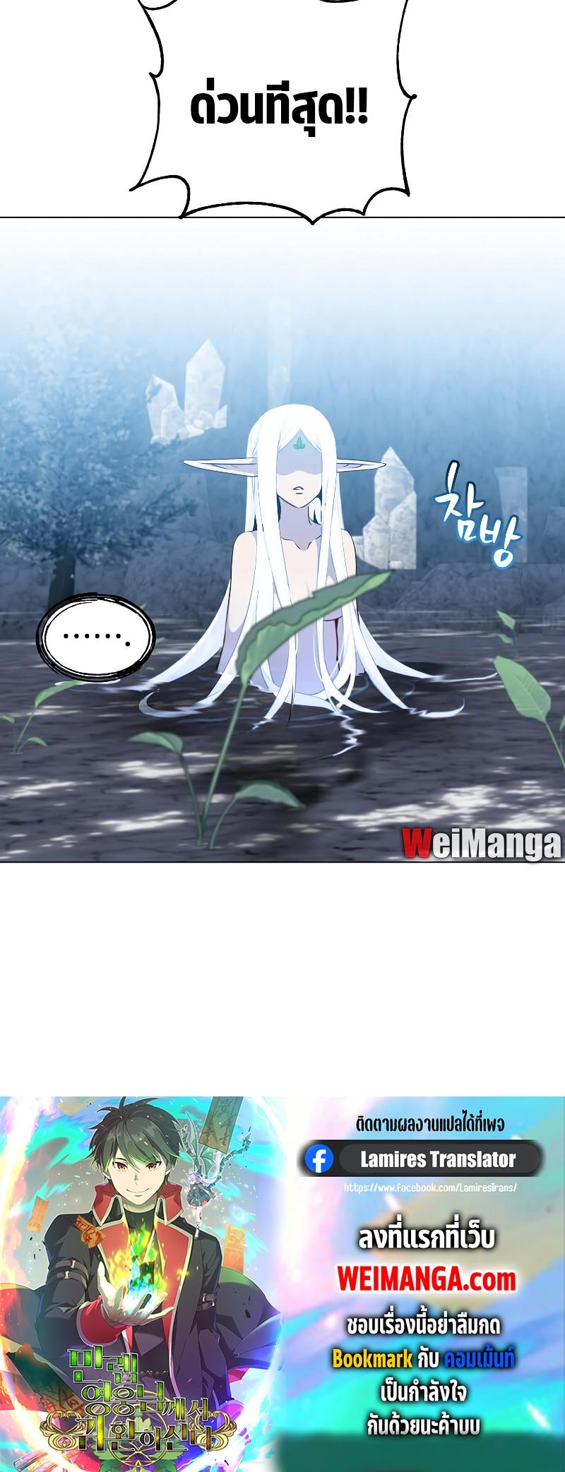 Read The Max Level Hero has Returned! TH Manga Online