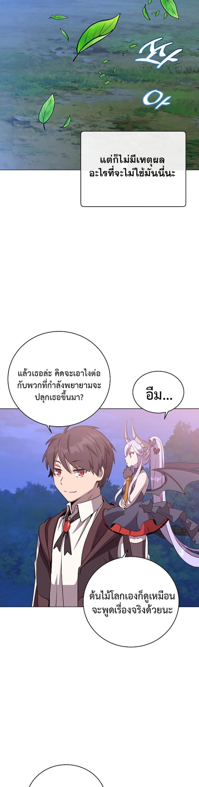 Read The Max Level Hero has Returned! TH Manga Online