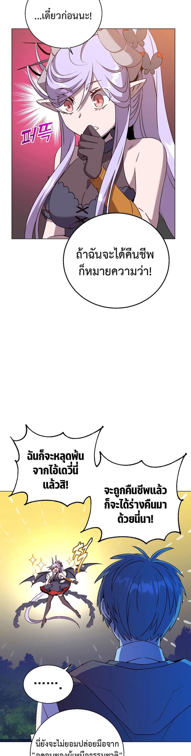 Read The Max Level Hero has Returned! TH Manga Online