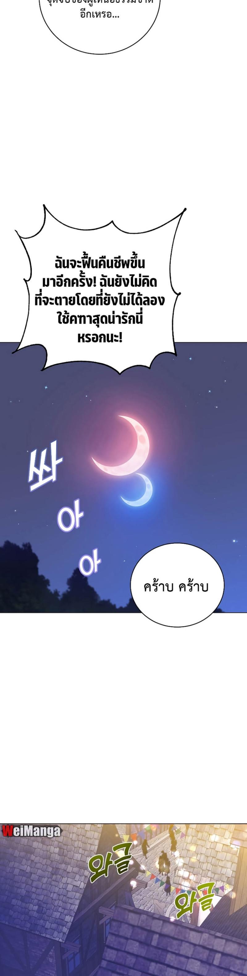 Read The Max Level Hero has Returned! TH Manga Online