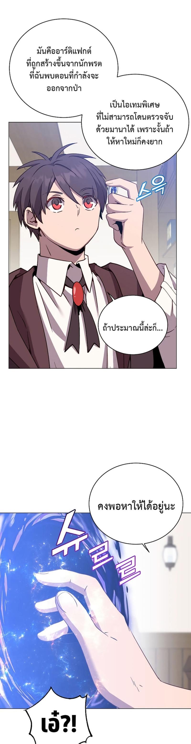 Read The Max Level Hero has Returned! TH Manga Online