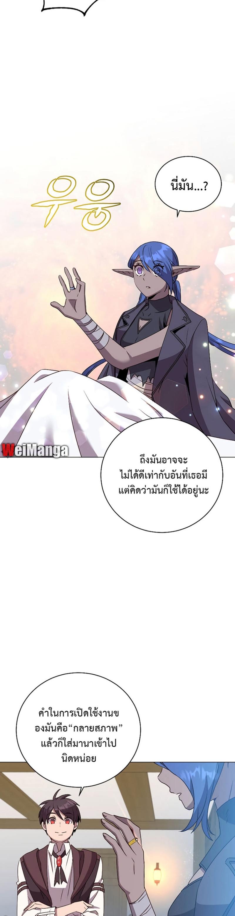 Read The Max Level Hero has Returned! TH Manga Online