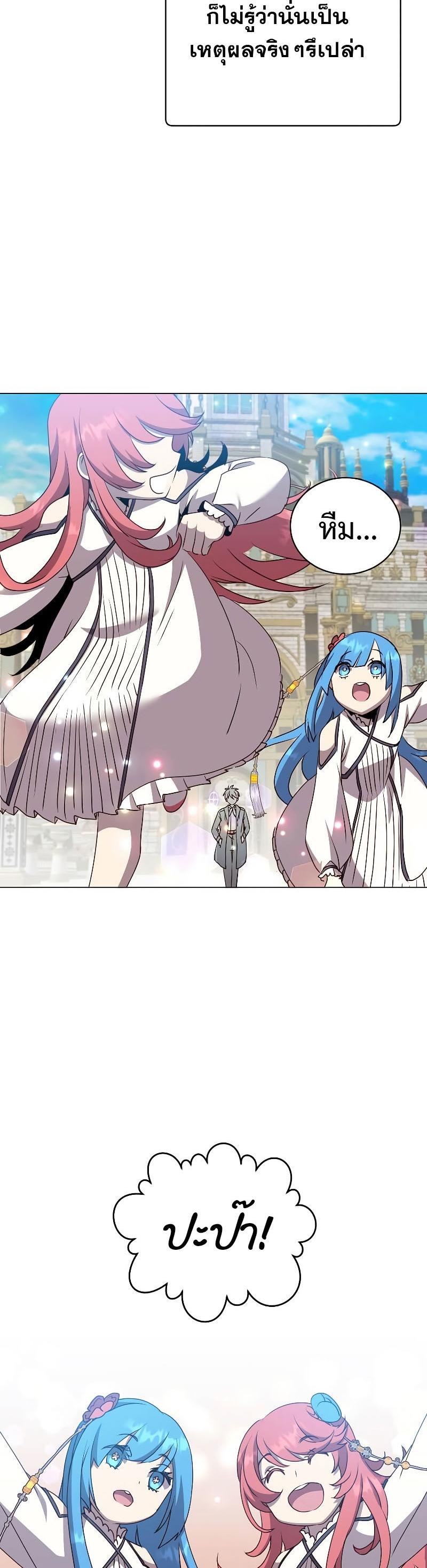 Read The Max Level Hero has Returned! TH Manga Online