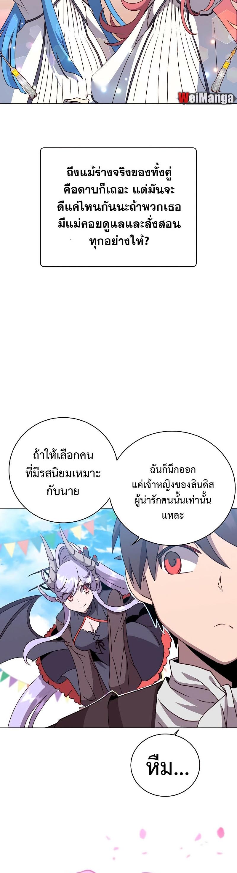 Read The Max Level Hero has Returned! TH Manga Online