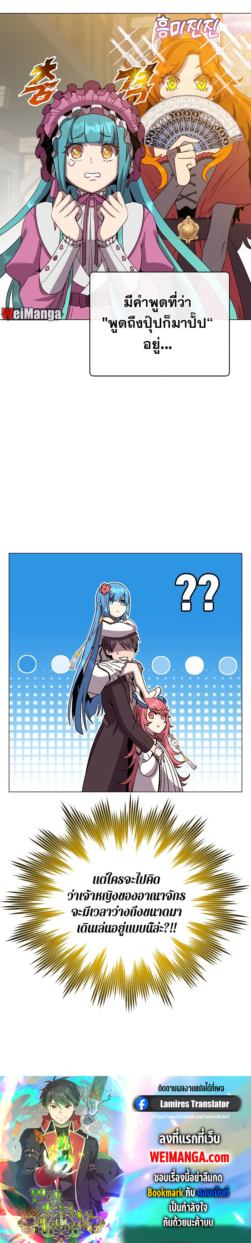 Read The Max Level Hero has Returned! TH Manga Online