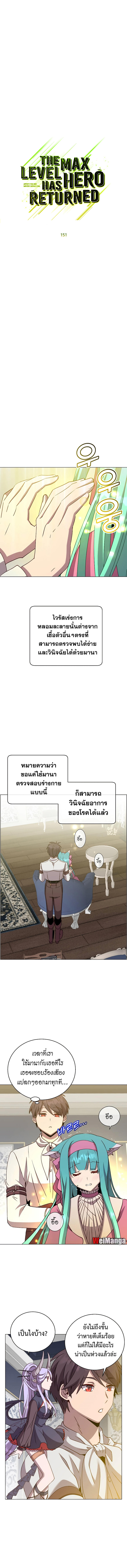 Read The Max Level Hero has Returned! TH Manga Online