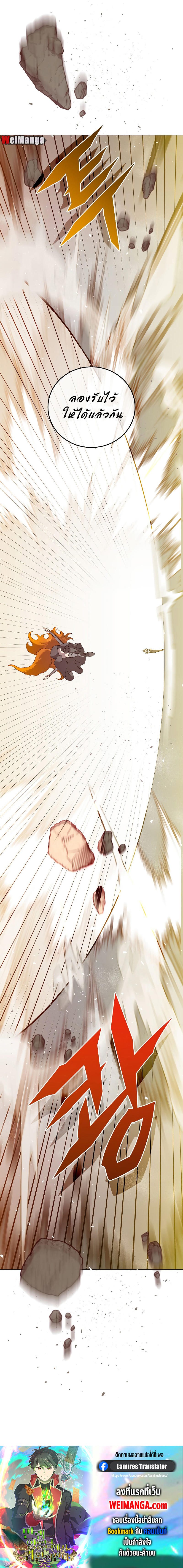 Read The Max Level Hero has Returned! TH Manga Online