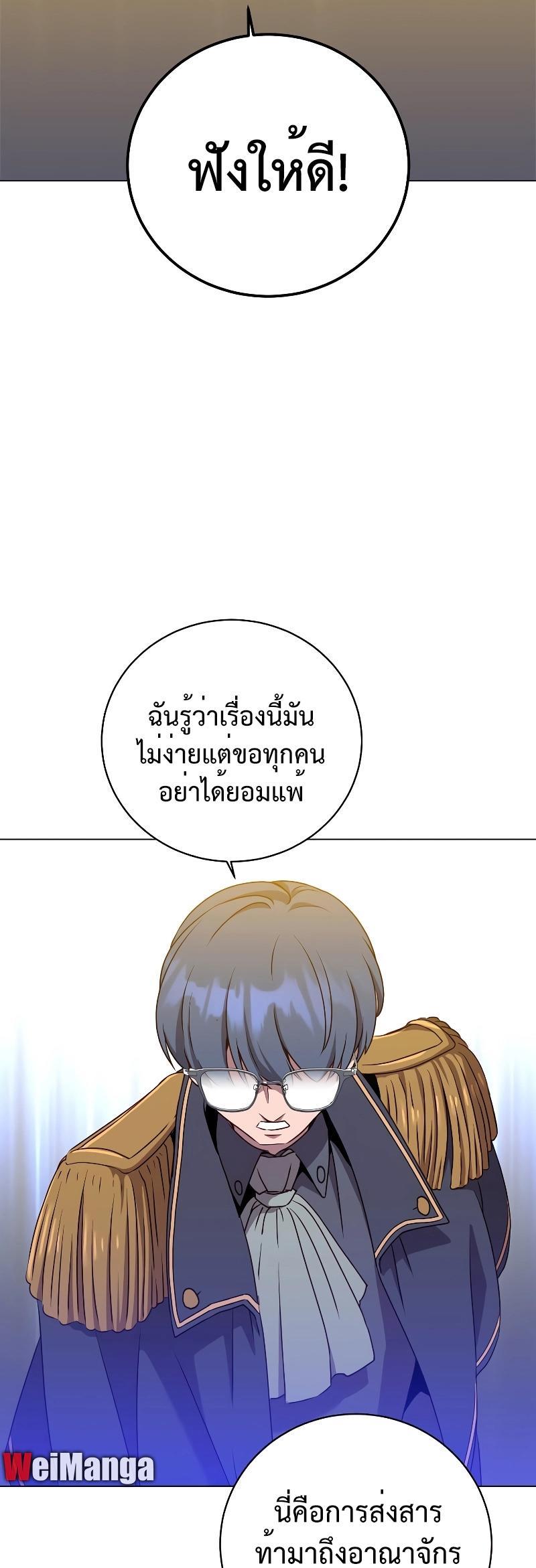 Read The Max Level Hero has Returned! TH Manga Online