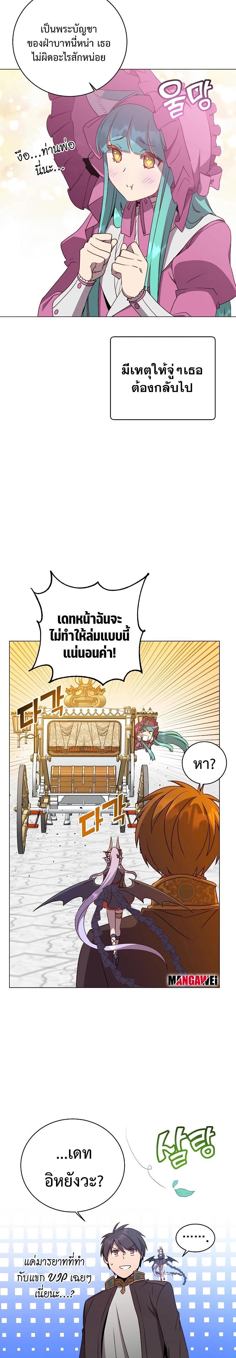 Read The Max Level Hero has Returned! TH Manga Online