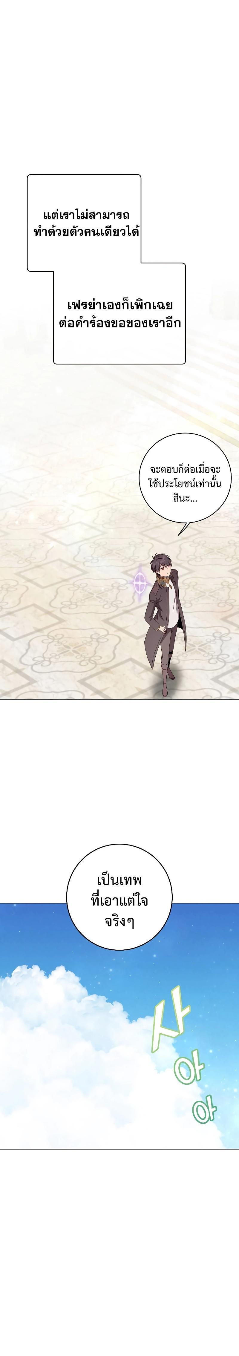 Read The Max Level Hero has Returned! TH Manga Online