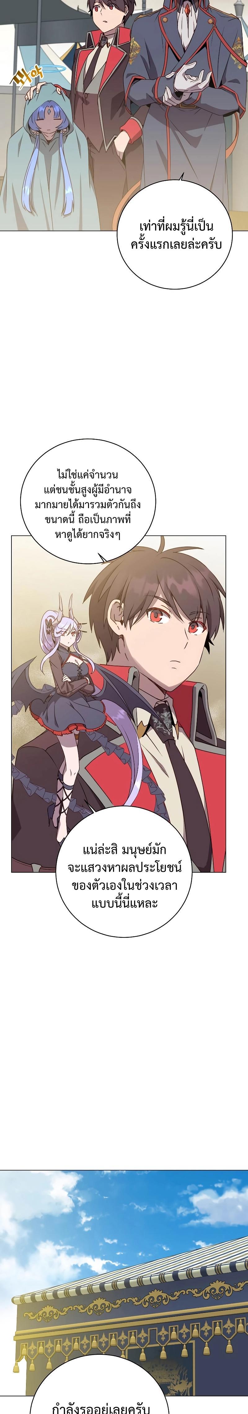 Read The Max Level Hero has Returned! TH Manga Online