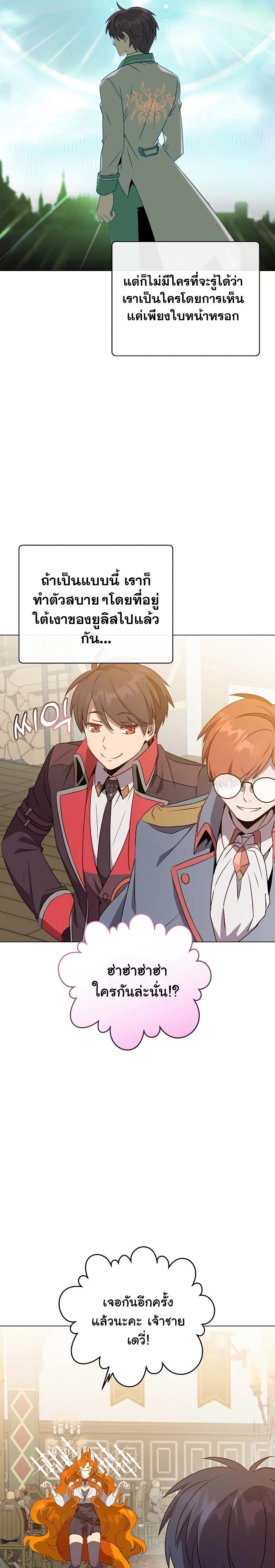 Read The Max Level Hero has Returned! TH Manga Online