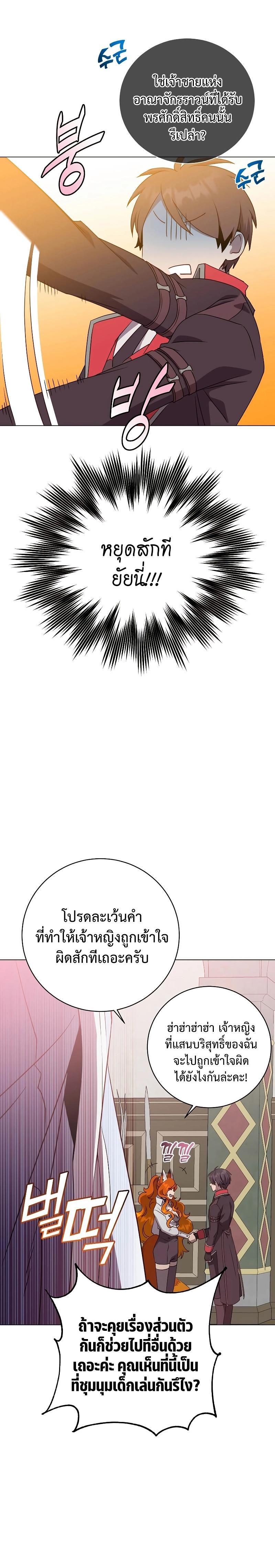 Read The Max Level Hero has Returned! TH Manga Online