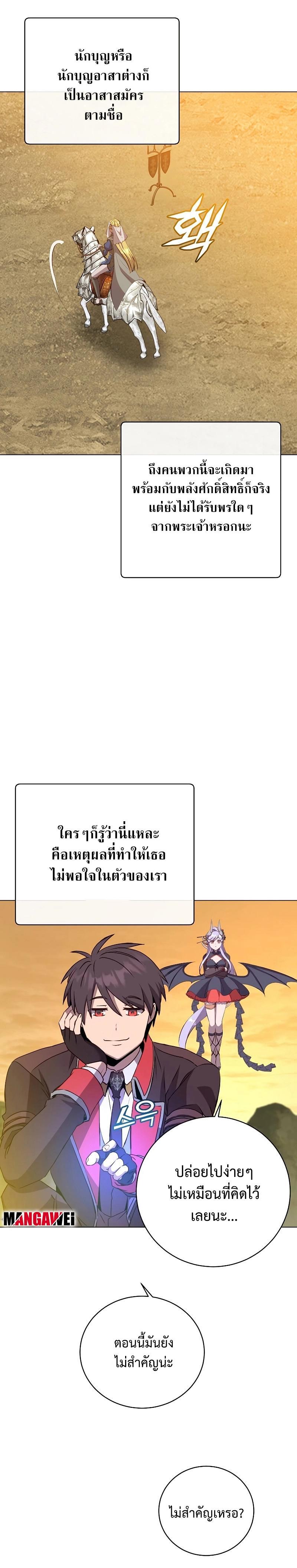 Read The Max Level Hero has Returned! TH Manga Online