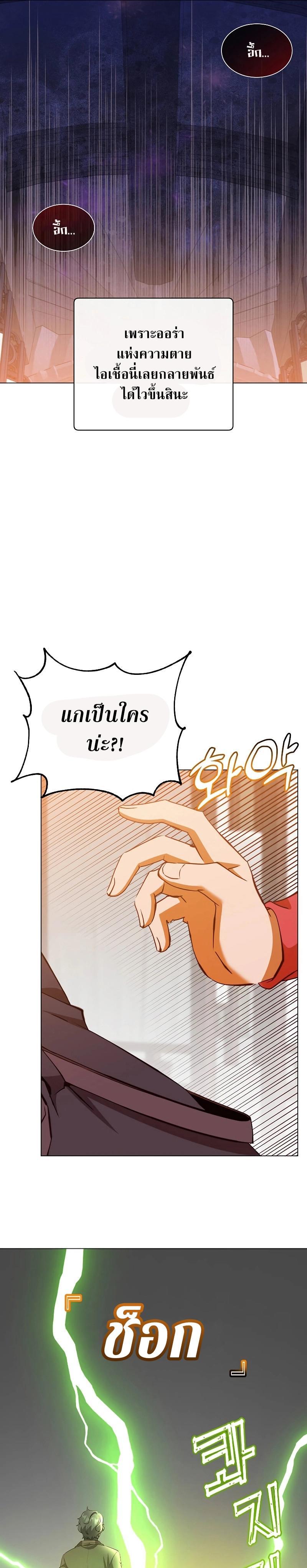 Read The Max Level Hero has Returned! TH Manga Online