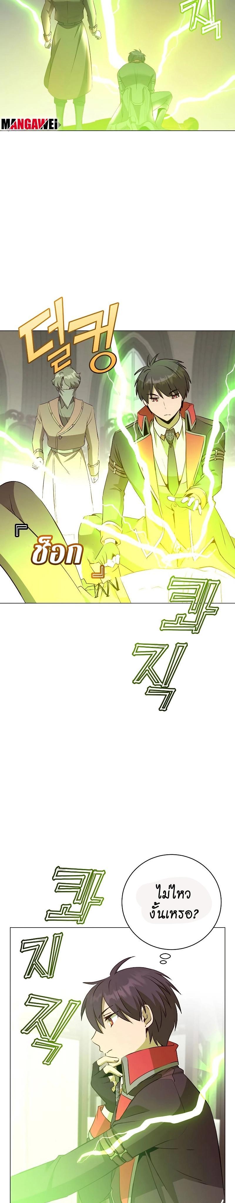 Read The Max Level Hero has Returned! TH Manga Online