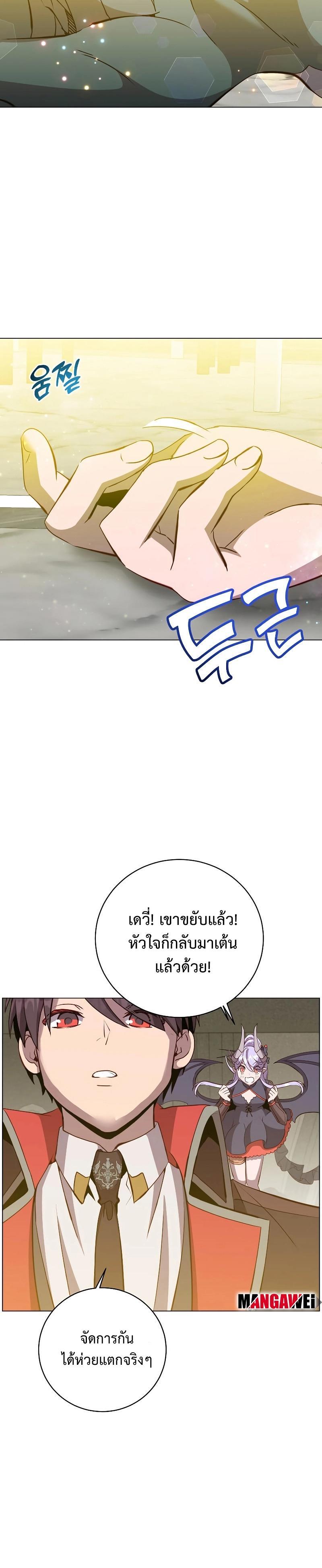 Read The Max Level Hero has Returned! TH Manga Online