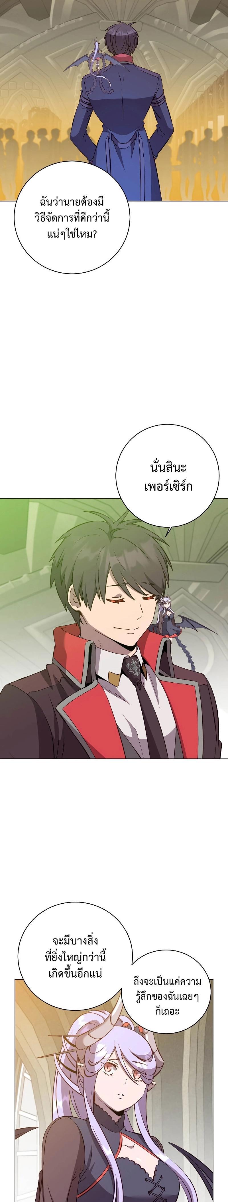 Read The Max Level Hero has Returned! TH Manga Online