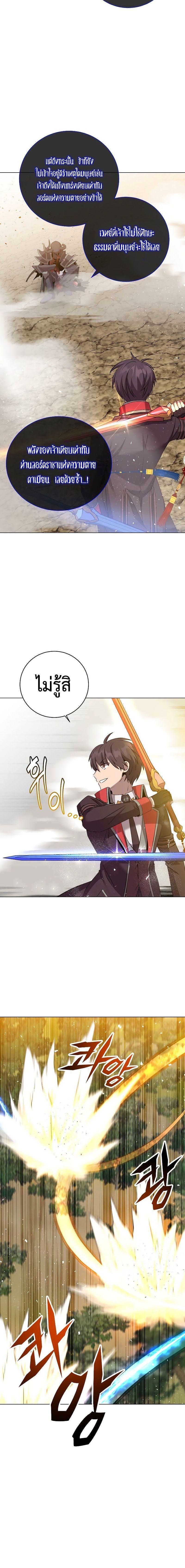 Read The Max Level Hero has Returned! TH Manga Online