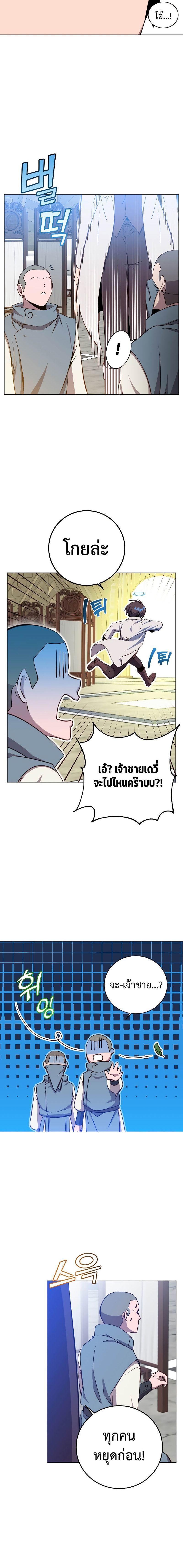 Read The Max Level Hero has Returned! TH Manga Online