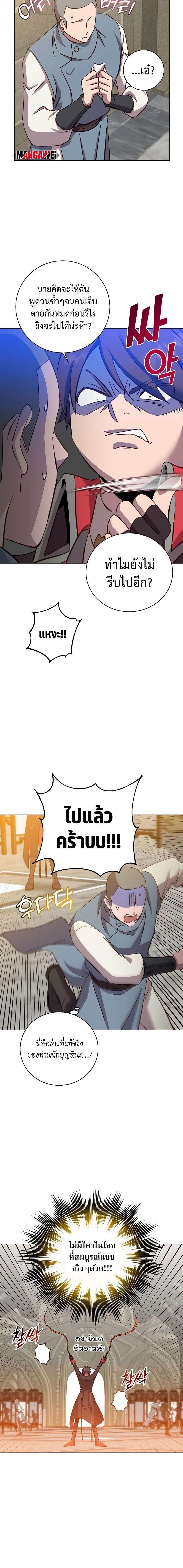 Read The Max Level Hero has Returned! TH Manga Online