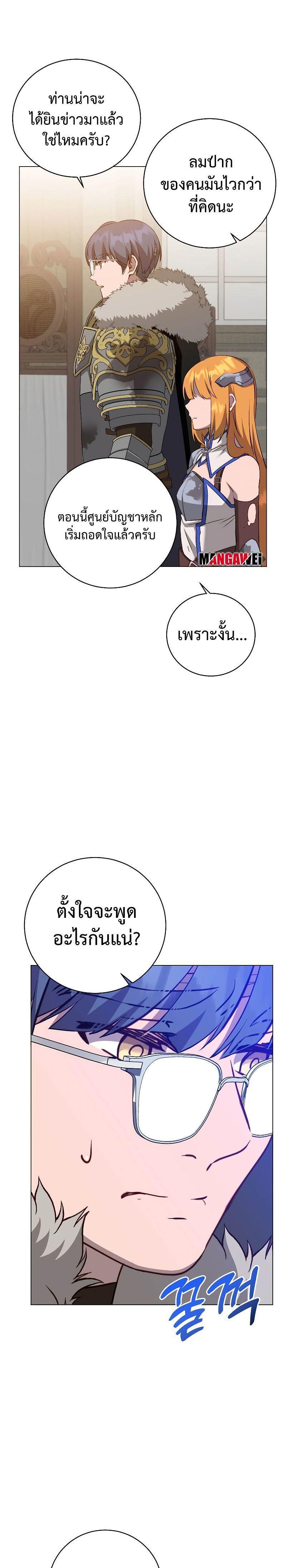 Read The Max Level Hero has Returned! TH Manga Online