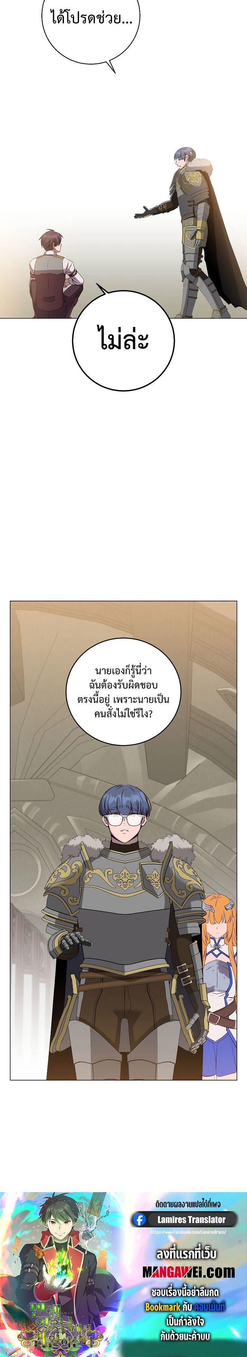 Read The Max Level Hero has Returned! TH Manga Online